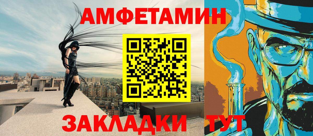 Amphetamine  Вход с VPN  Донецк  блэк спрут зеркало  АМФЕТАМИН Розовый 