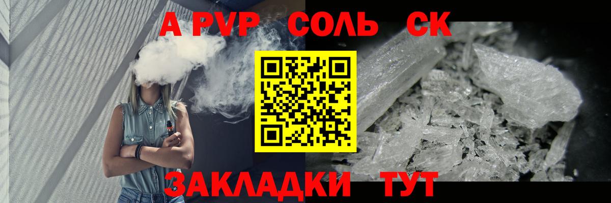 Донецк  A-PVP кристаллы  Вход с VPN  Alpha-PVP кристаллы  APVP Crystall 