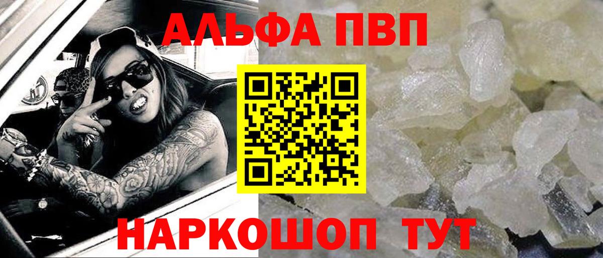 APVP VHQ Донецк