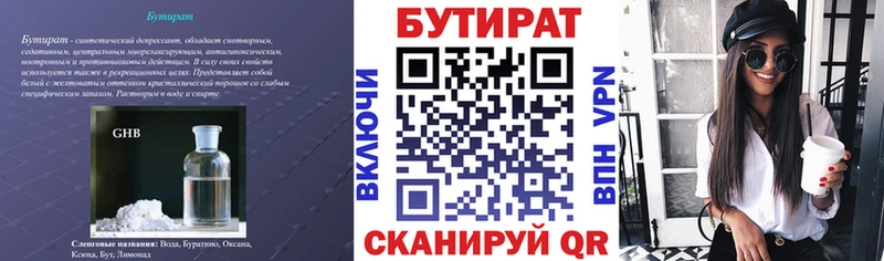блэк спрут ссылка  магазин    Донецк  БУТИРАТ вода 