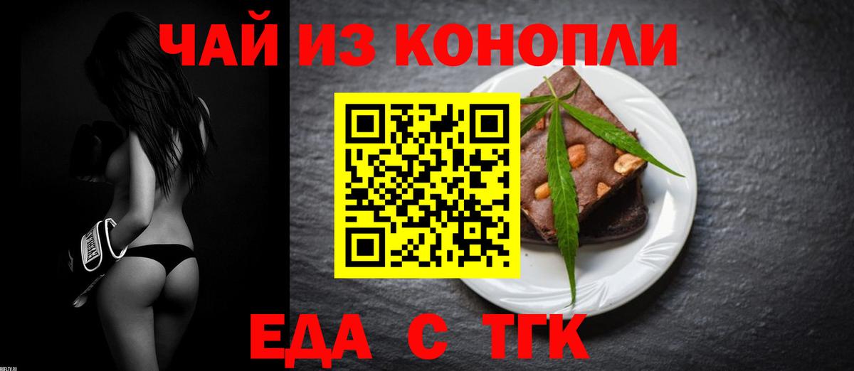 Донецк  Cannafood конопля  Вход с VPN 