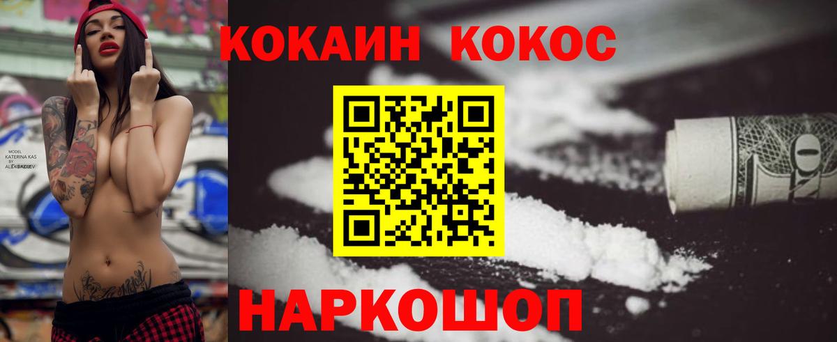 Донецк  Кокаин Fish Scale  COCAIN Боливия  КОКАИН  Вход с VPN 