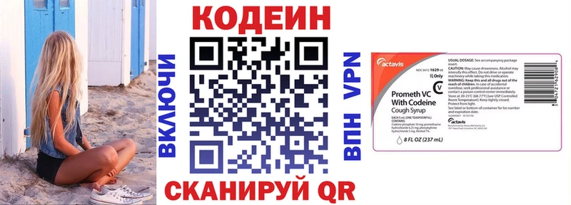 Кодеиновый сироп Lean Purple Drank  Донецк 