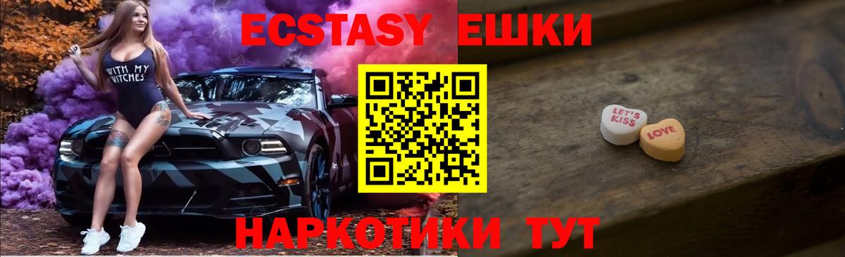 Ecstasy louis Vuitton  Вход с VPN  Ecstasy  Донецк 