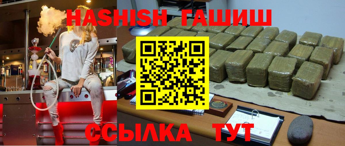 Донецк  Гашиш  Вход с VPN  ГАШИШ Ice-O-Lator 