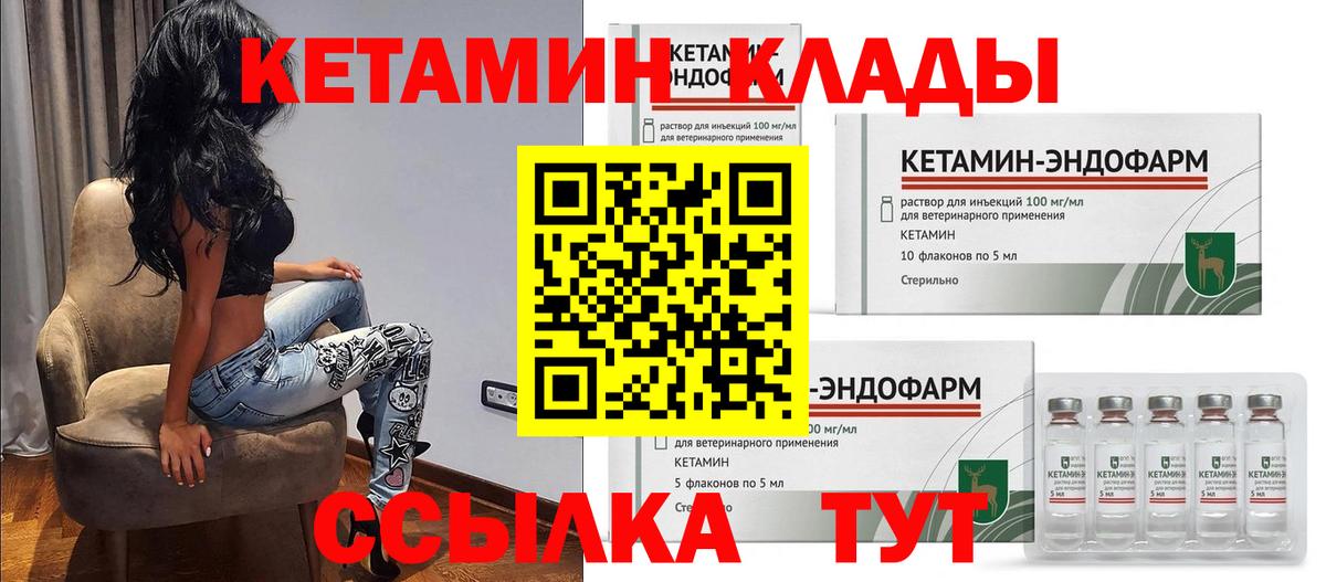 Кетамин ketamine  KRAKEN зеркало  Донецк  Вход с VPN 