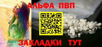 Альфа ПВП Ликино-Дулёво