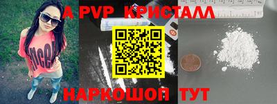 альфа пвп Лесосибирск