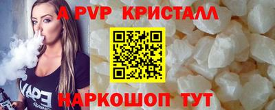 альфа пвп Лесосибирск