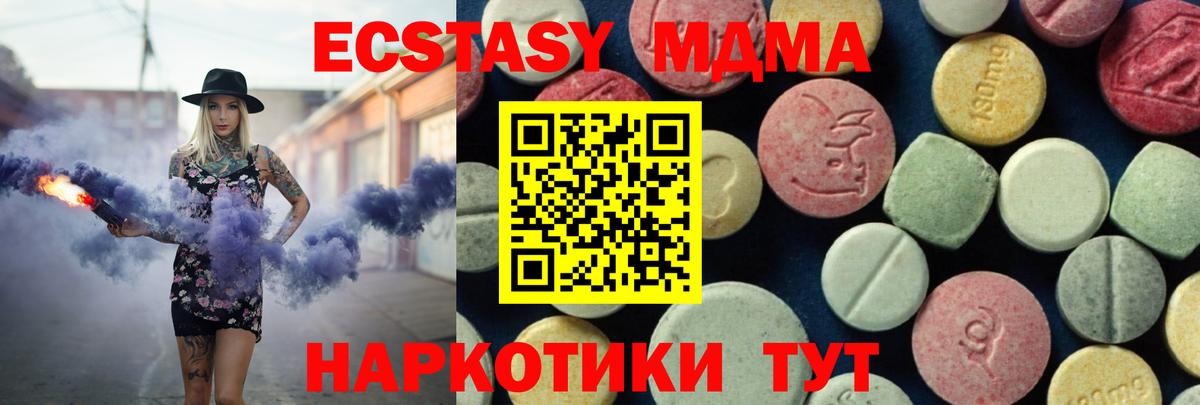 MDMA Molly  Вход с VPN  МДМА crystal  Донецк 