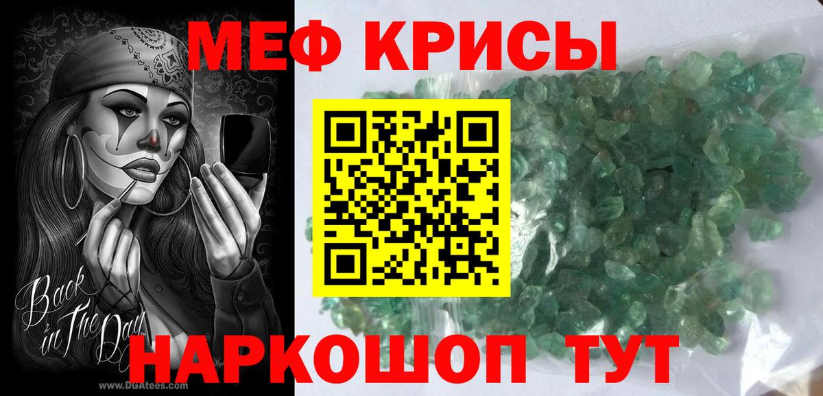 Донецк  МЯУ-МЯУ  Вход с VPN  Меф мука  где купить   МЯУ-МЯУ мука 