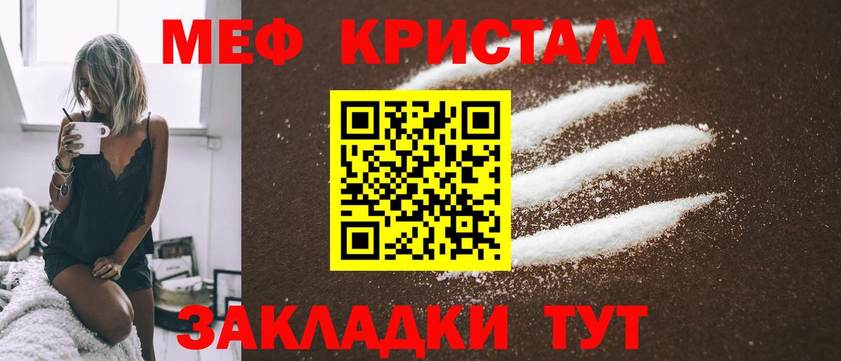Меф  Донецк