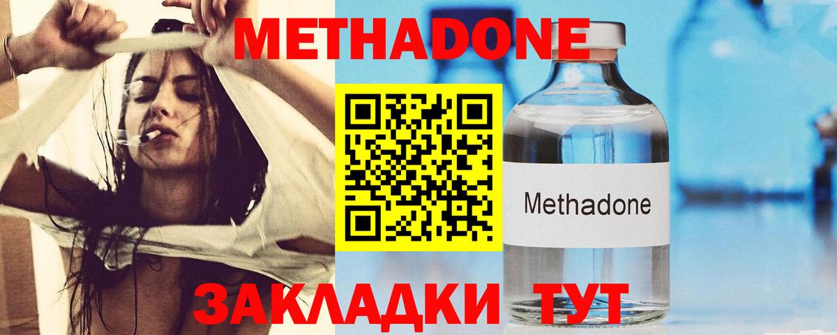 Донецк  Метадон кристалл  Вход с VPN 