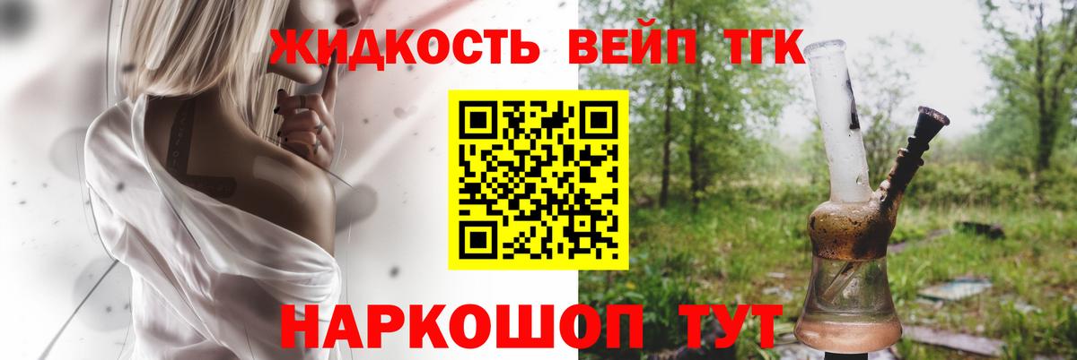 ТГК THC oil Донецк